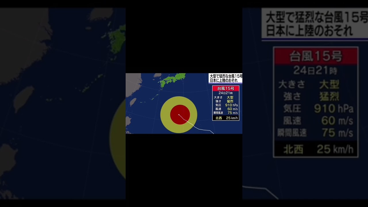 日本最強！伊勢湾台風の気圧や強さの推移／最大級の台風