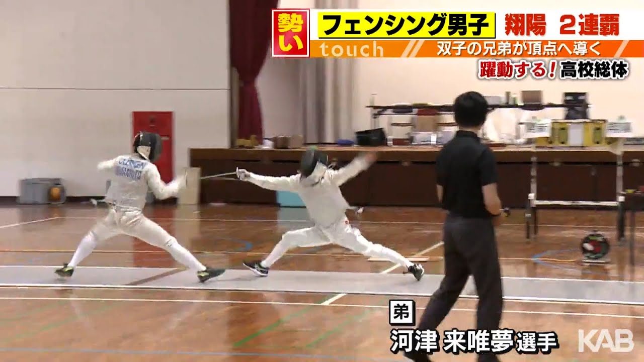 フェンシング団体は翔陽が男女優勝【熊本県高校総体】