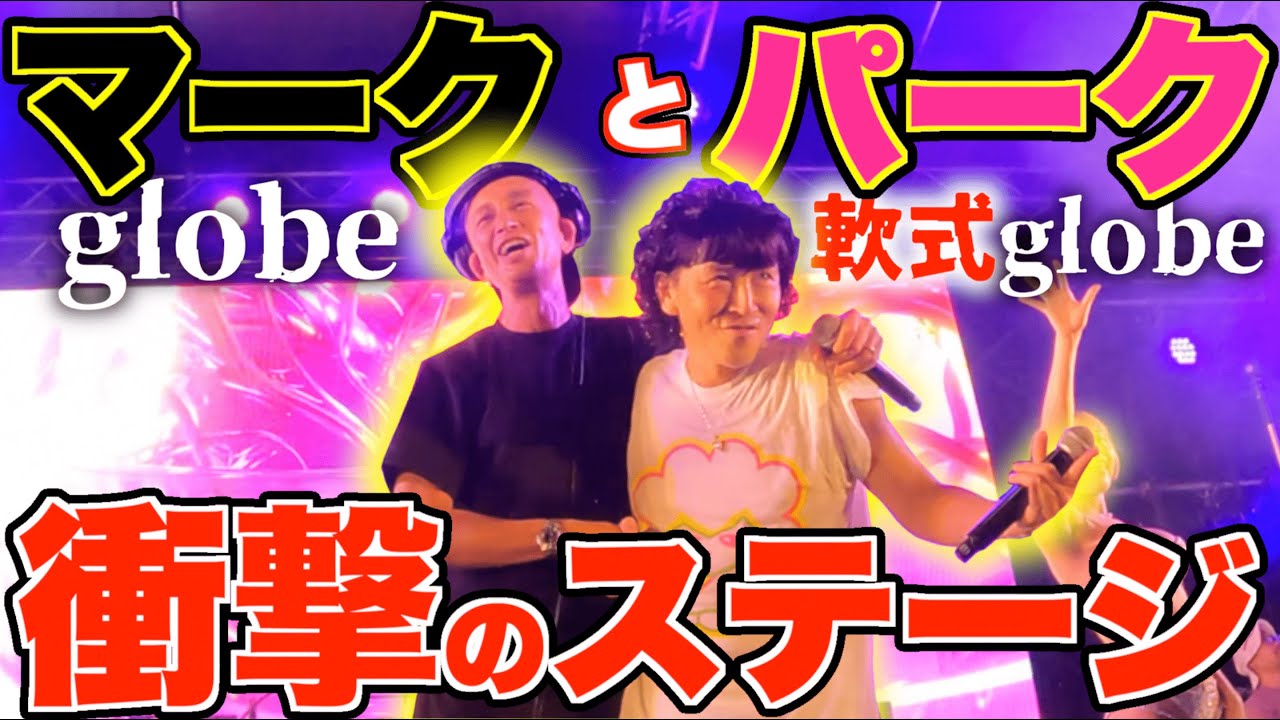 【パークマンサー × マークパンサー】温泉ぶっかけフェスで衝撃のステージ！！！！！