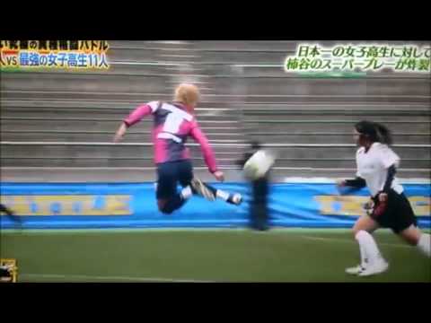 柿谷曜一朗と言えばコレでしょ！！女子高校生にスーパートラップからゴール！