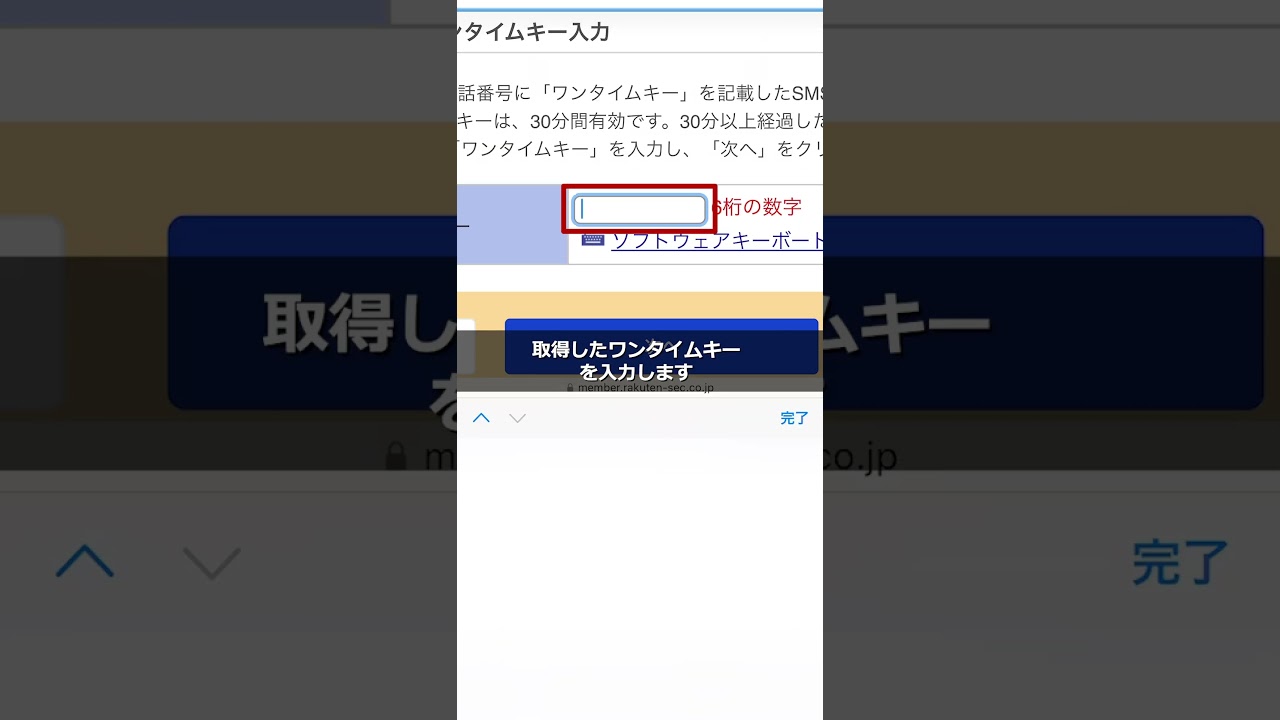 取引暗証番号の再設定方法～スマホウェブ編～【楽天証券】
