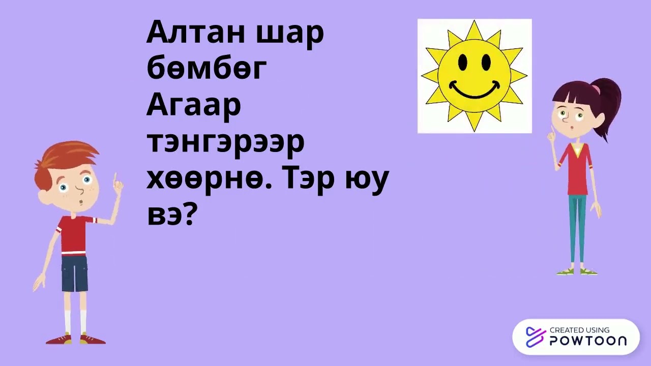 Ардын аман зохиол-Оньсого