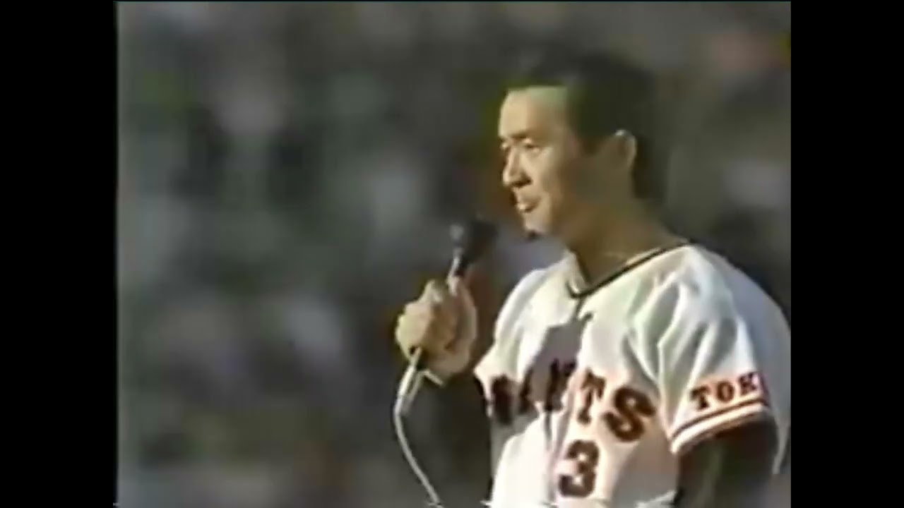 長嶋茂雄 追悼動画　引退試合からセレモニーまで