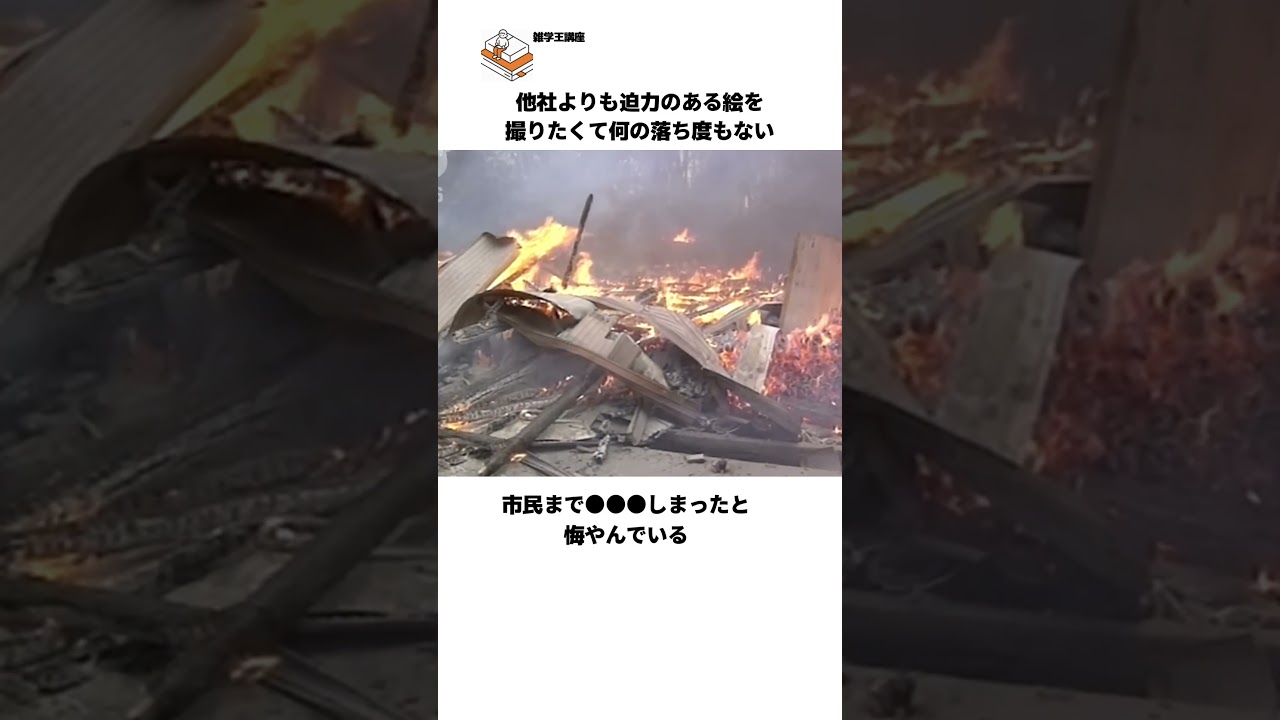 【この日からマスゴミと呼ばれるように】もはやマスゴミが人を〇したと言っても過言ではない雲仙普賢岳火砕流災害の雑学