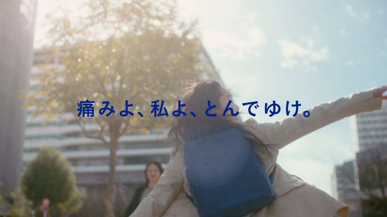 痛みよ、私よ、とんでゆけ。　菜々緒さん出演  EVEブランドムービー　30秒【エスエス製薬】