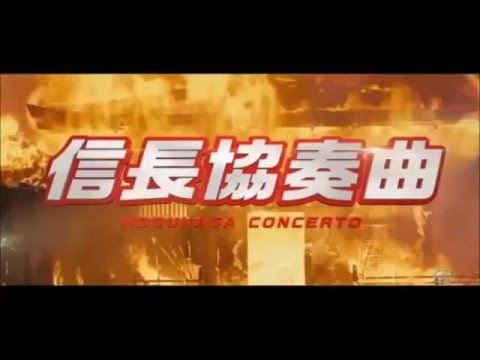 ＣＭ　小栗旬　信長協奏曲