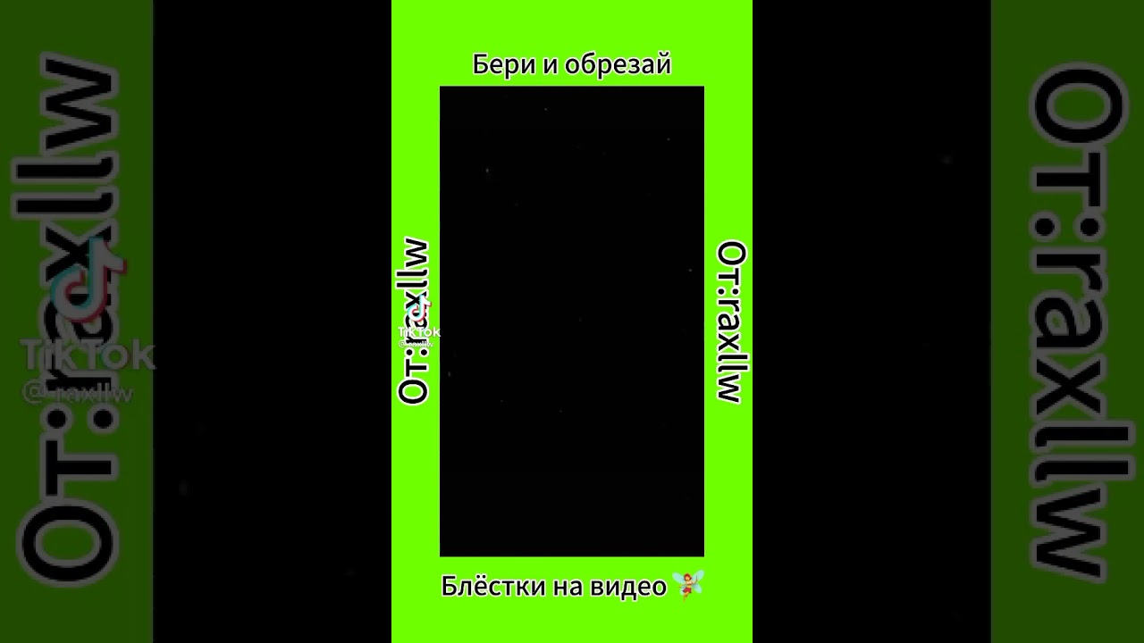 Оверлей для ваших видео🗿🐰