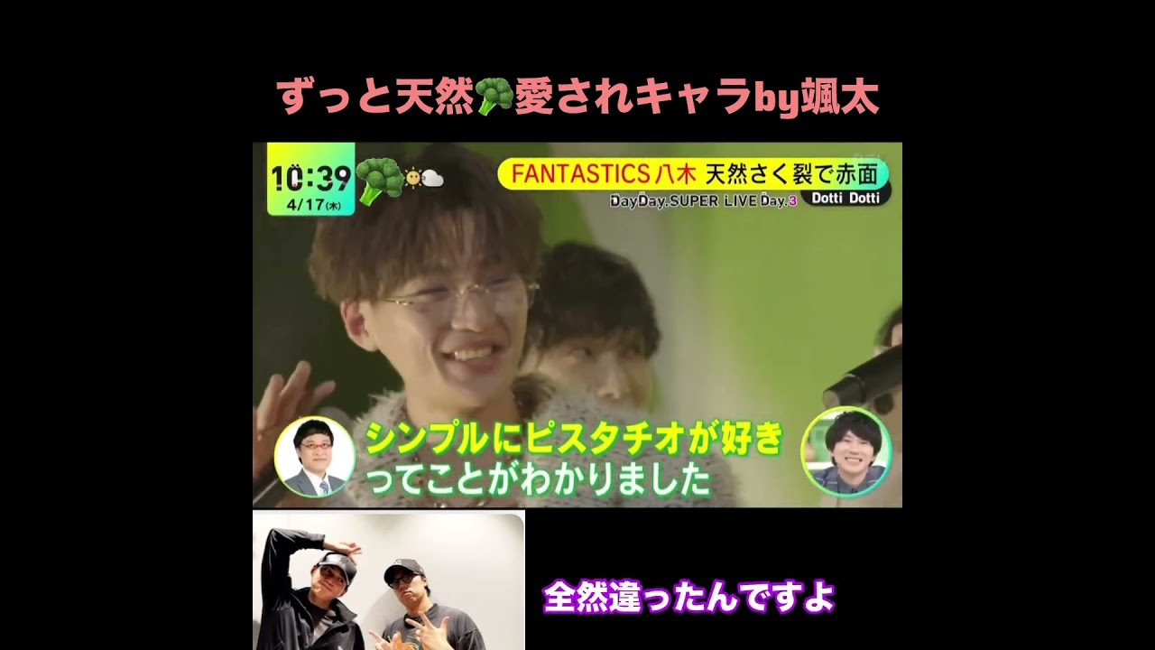国宝級ポンコツのゆせが大好き #八木勇征 #fantastics