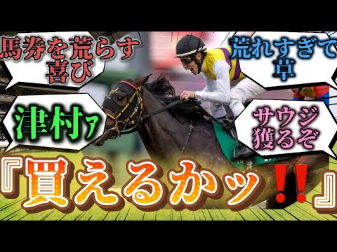 【競馬の反応集】『【京成杯】ニシノエージェント重賞初制覇！！！』に対するみんなの反応集