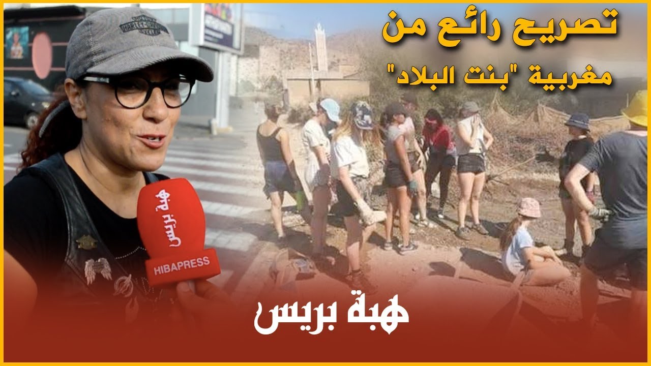 مغربية 