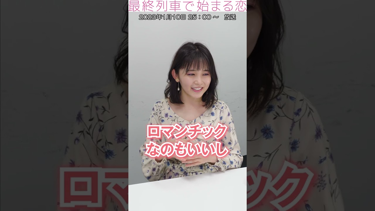 #久間田琳加 さんの理想の告白シチュエーションは？