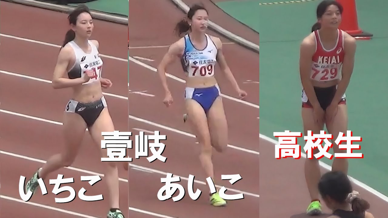壹岐あいこ＆いちこ・前田さくら(高校生) 予選 GP 女子100m 布勢スプリント陸上2025