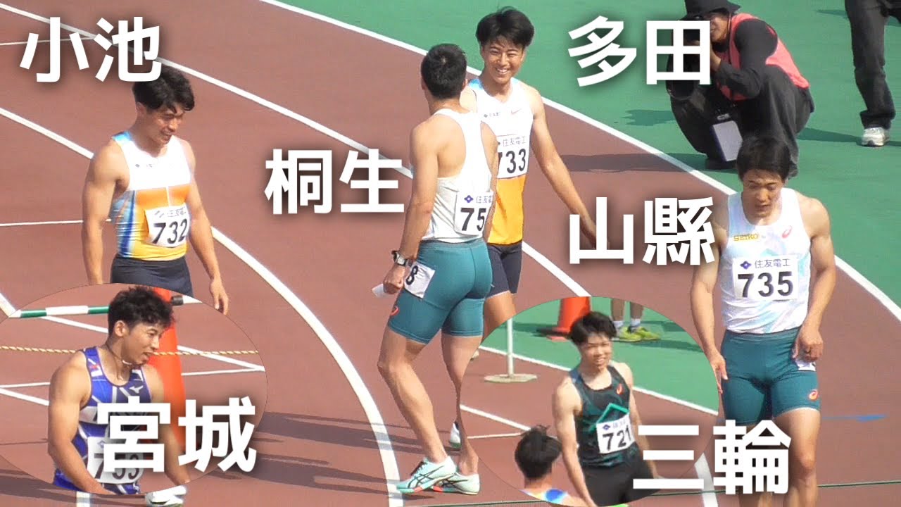 優勝はまさか！？桐生祥秀×多田修平×山縣亮太×小池祐貴など  GP男子100m  布勢スプリント陸上2025