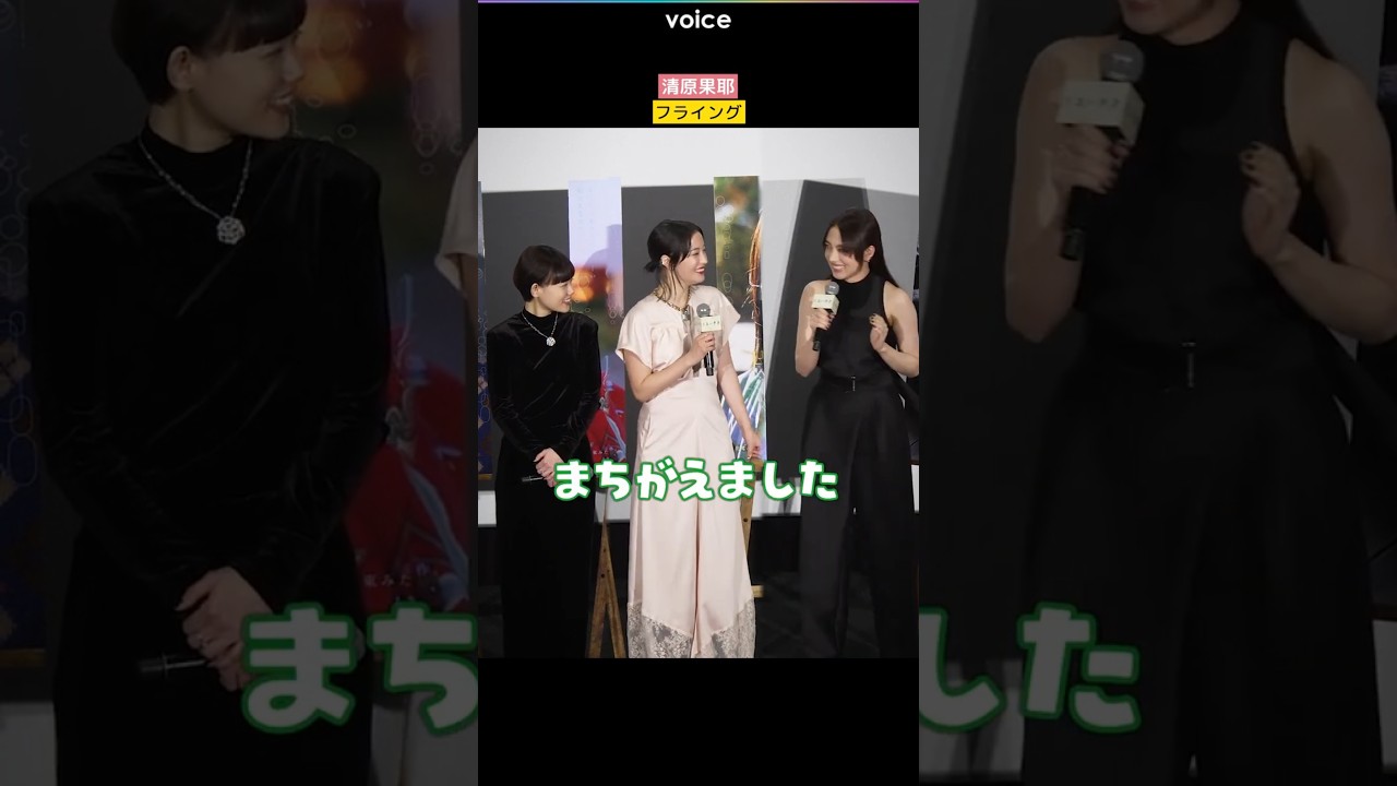 清原果耶、フライングしてしまう　広瀬すず＆杉咲花は大笑い