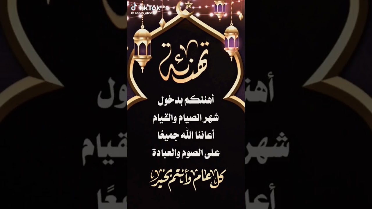رمضان كريم #hiphop #music #rap