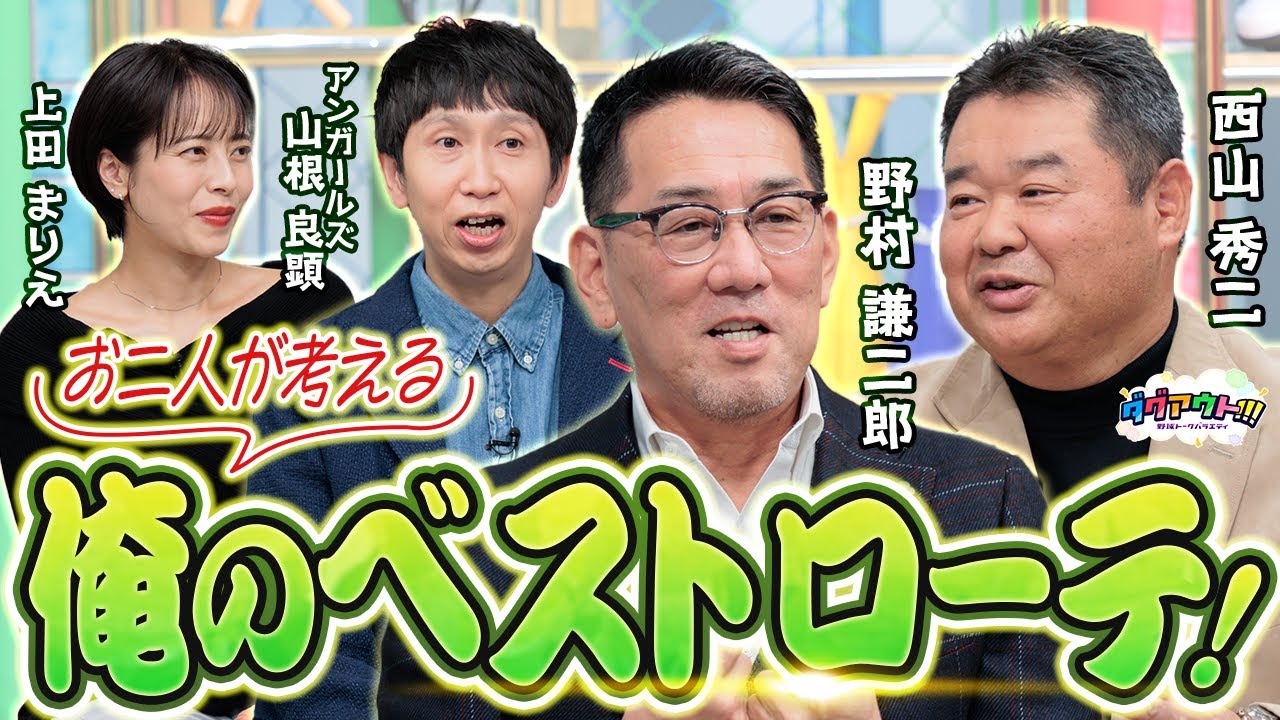 カープ祭り！黒田博樹が勝てるピッチャーになった理由とは？？