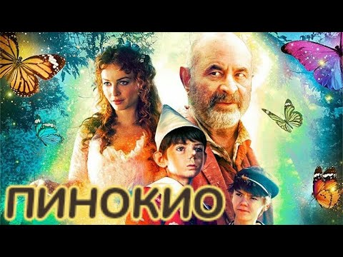 Пинокио Част I Bg audio (фентъзи,приключенски)