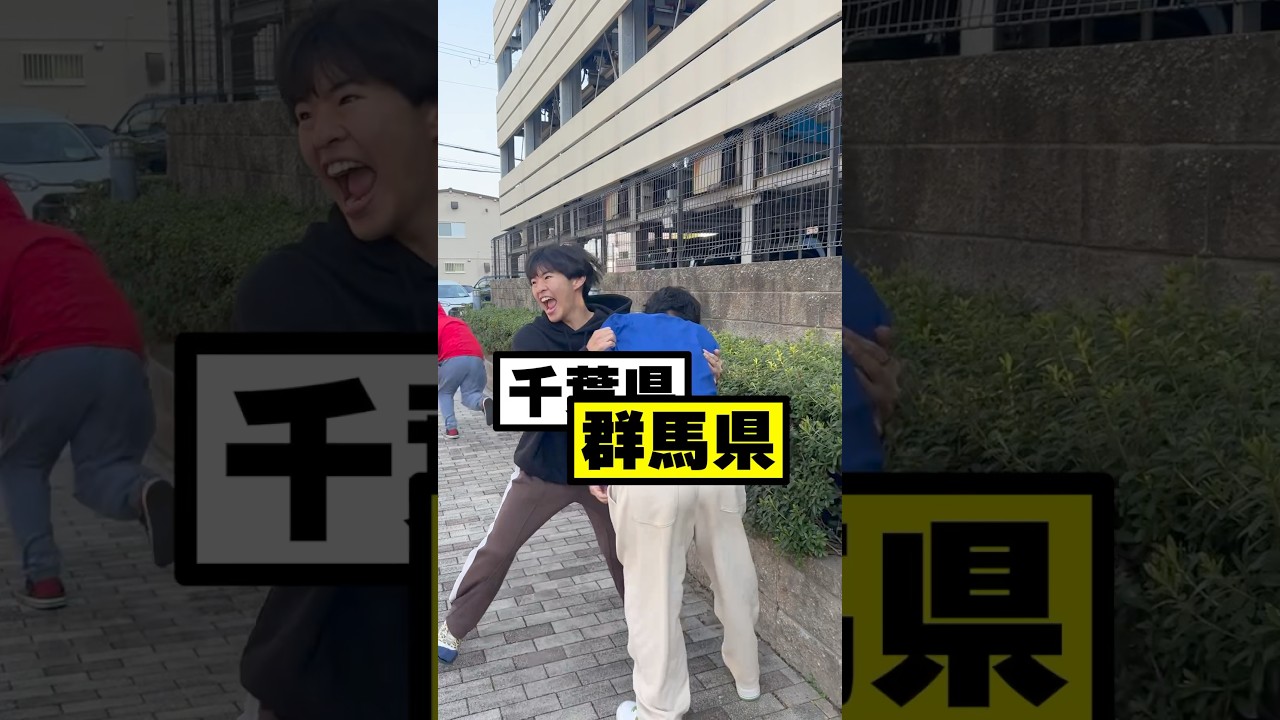 関東地方ってマジでこれ#関東#栃木県#埼玉県#群馬県#千葉県#神奈川県#横浜#東京都#茨城県#観光#日常