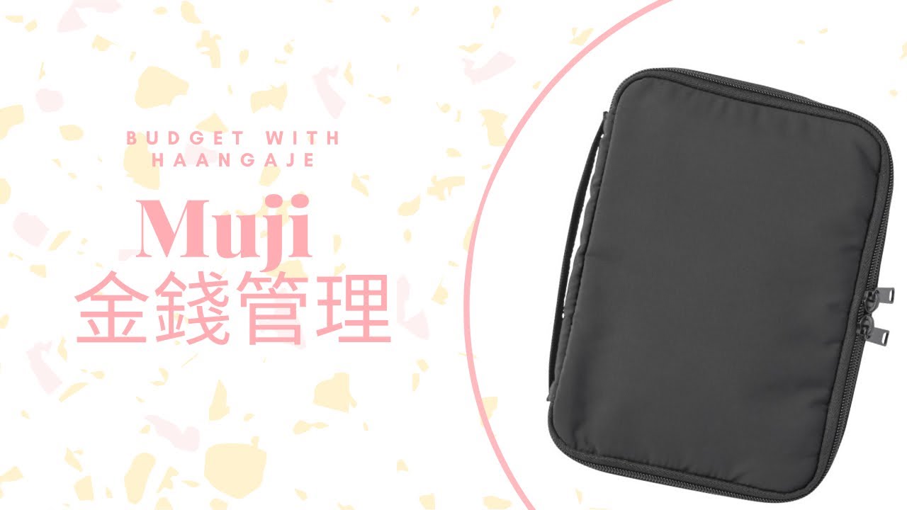 儲錢挑戰｜如何建立自己的金錢管理系統 - 無印良品好物推介