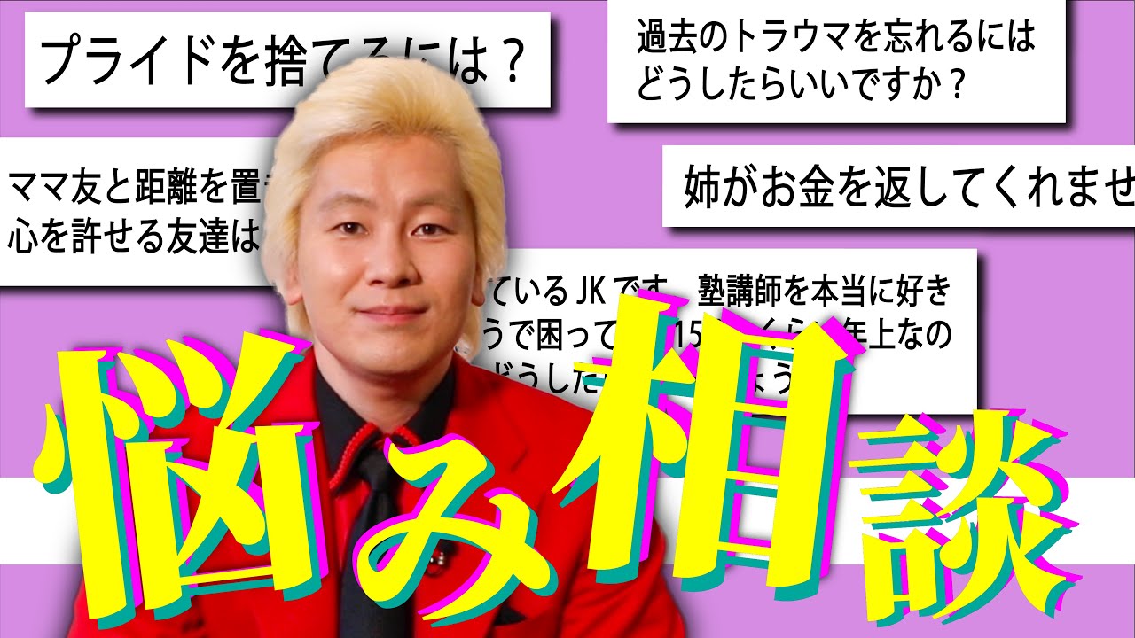 カズレーザーの考える人付き合いの方法・楽しい会話のコツとは？【コメント返し】