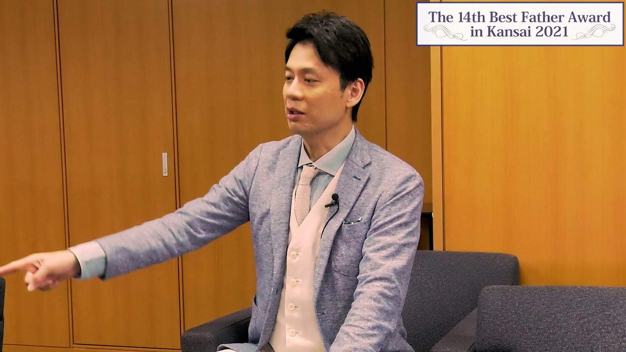 石井亮次 ベストファーザー賞 in 関西 2021 受賞者インタビュー