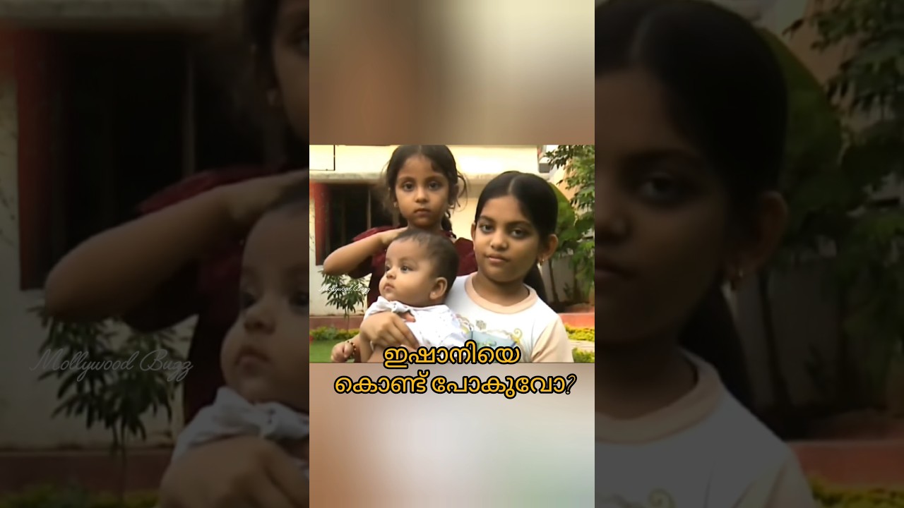 പാവം ഇഷാനി🥹 Ishaani Krishna Bangalore vlogs Ahaana Krishna Ishaani Krishna childhood#ishaanikrishna