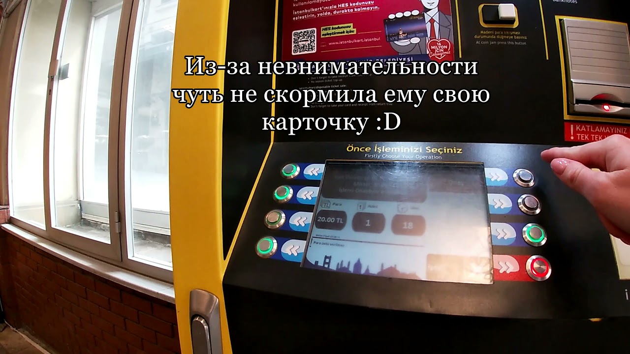 Как купить Istanbul card. Актуальная цена на 2021 год.