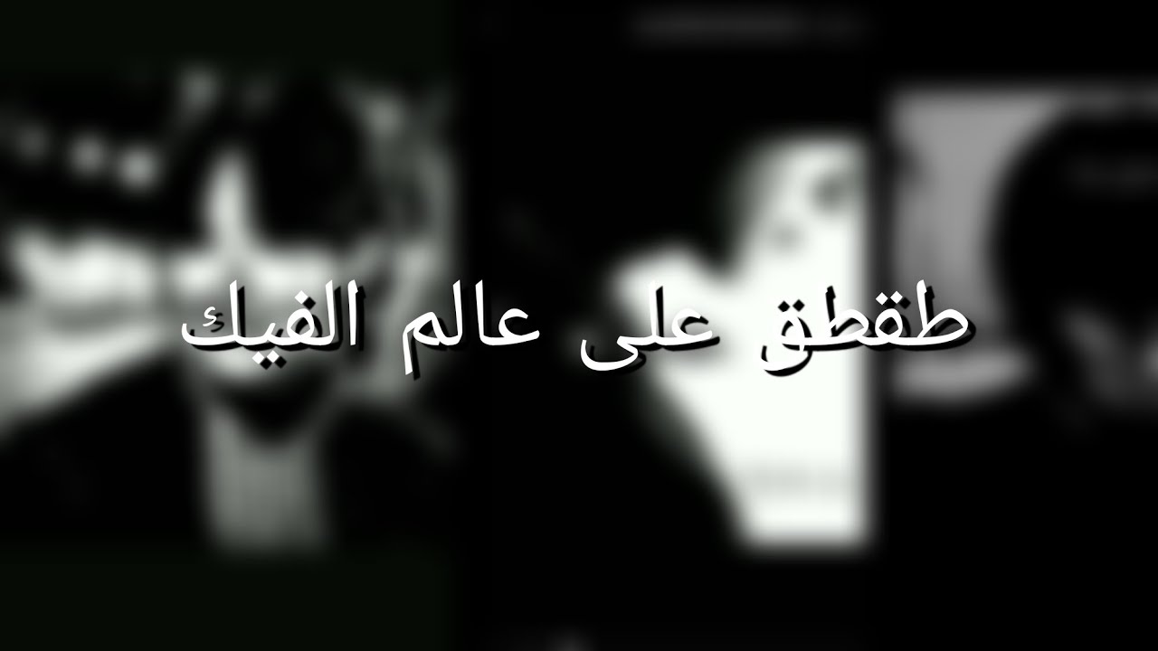ندمت...#عصابه_كدوش