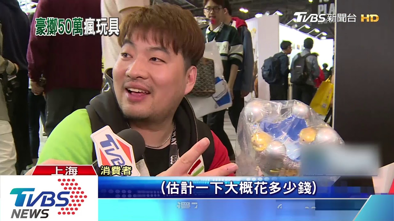 上海潮流玩具展　漏夜排隊搶限量公仔