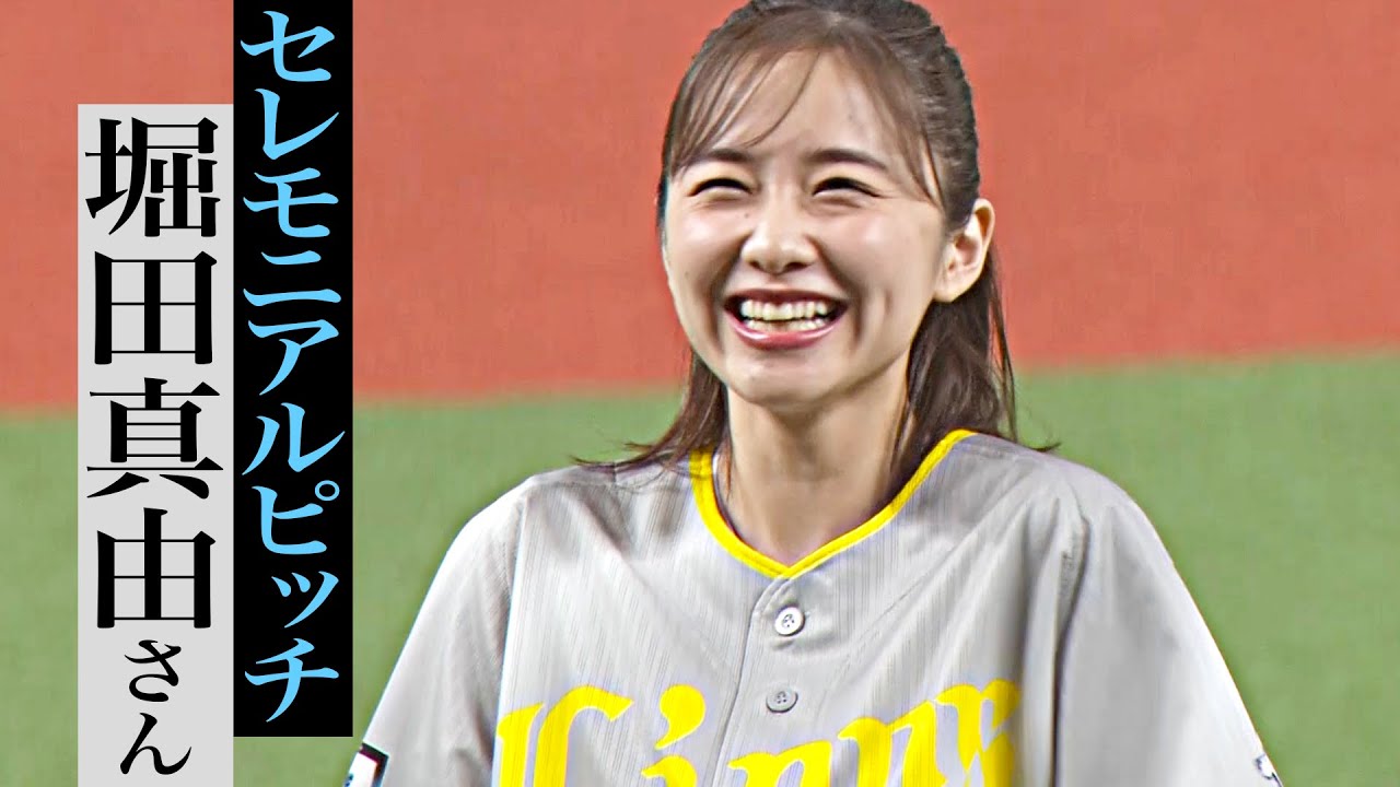 【秩父へ行きたくなる…】西武鉄道イメージキャラクター・堀田真由さん【セレモニアルピッチ】