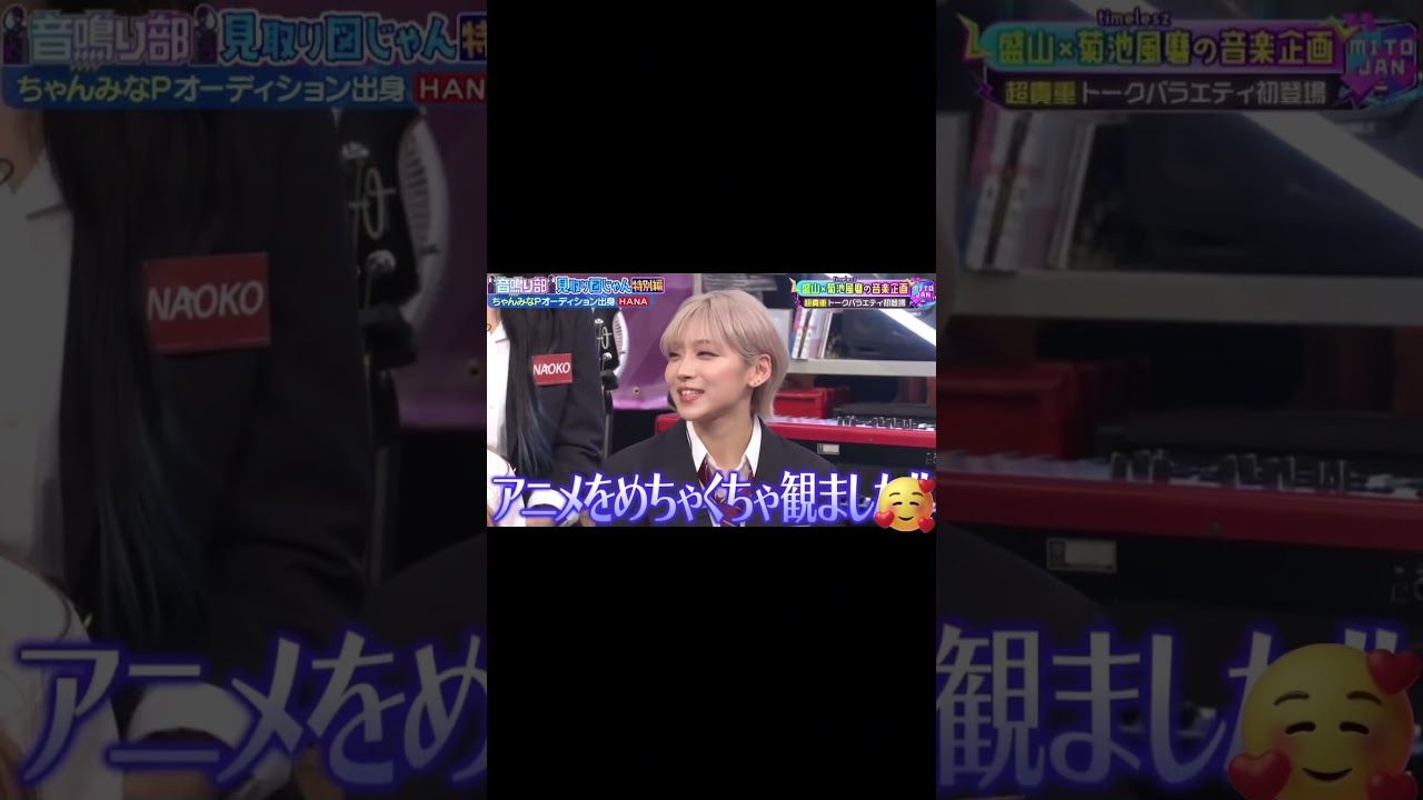 「なぎです」後のエアハイタッチと最後の喜び方は反則だって〜😭 #ジス #jisoo #hana