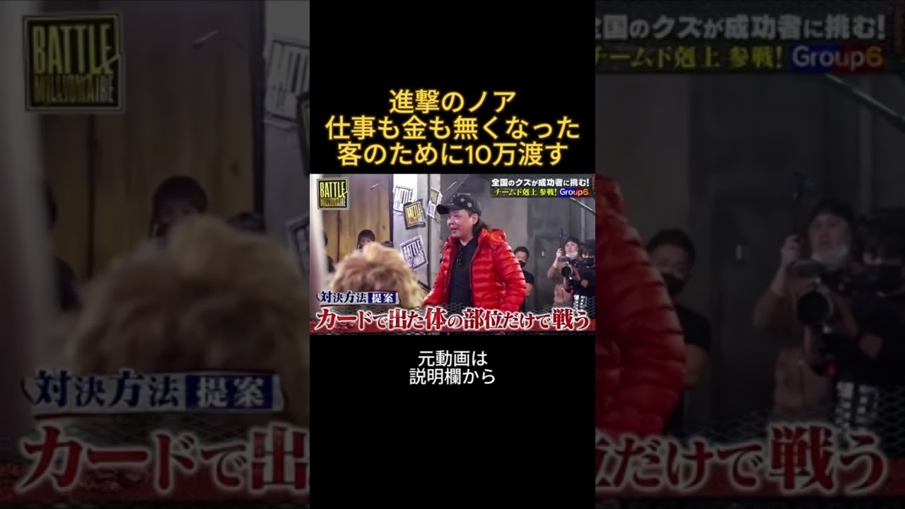 進撃のノアの人間性がわかる話 #ヒカル #進撃のノア #結婚