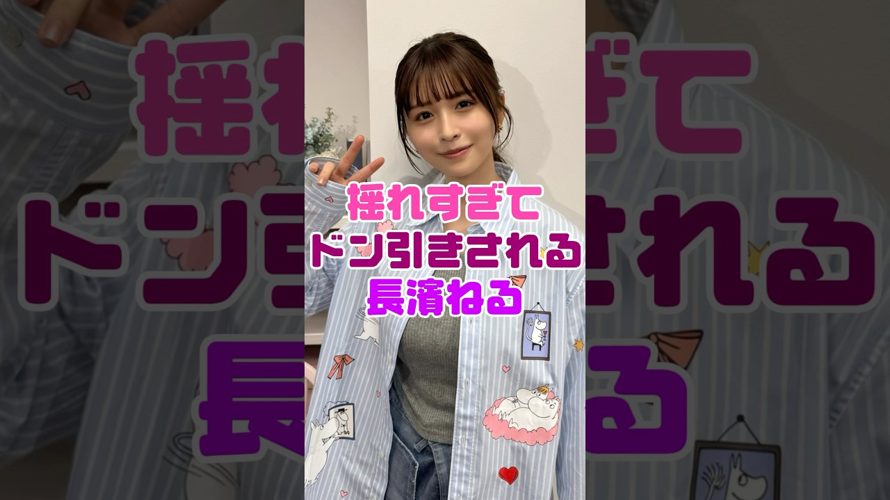 写真集発売でドン引きされた長濱ねる