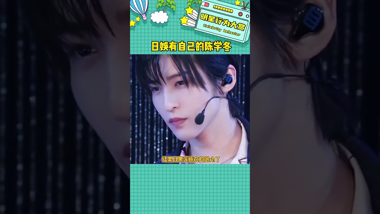 真的有點憐愛了 #道枝駿佑 #目黑蓮 #永野芽郁 #娛樂評論大賞