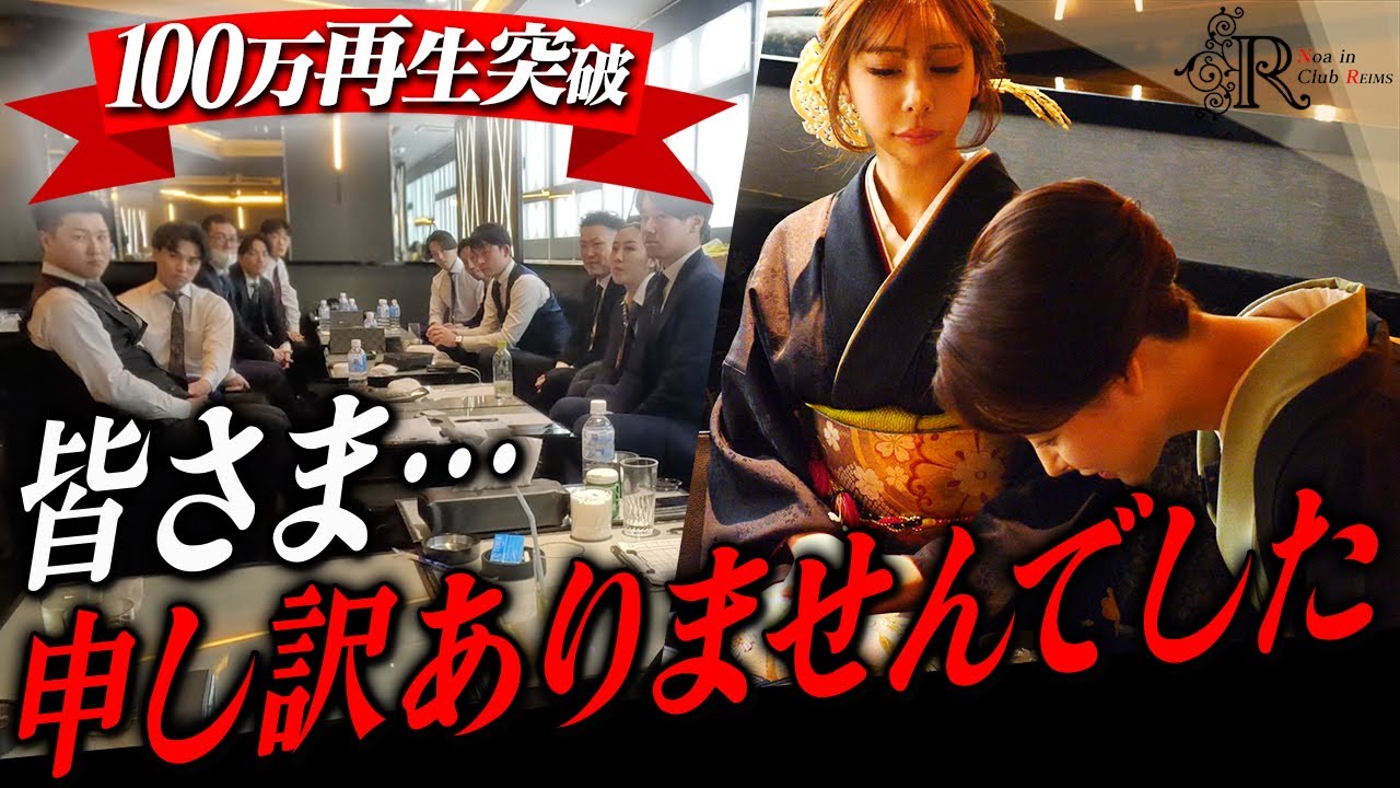 全部下の前で謝罪…今年初の出勤を前日から完全密着【進撃のノア】