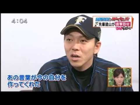 建山の厳しい一言に感謝！！宮西投手の軌跡