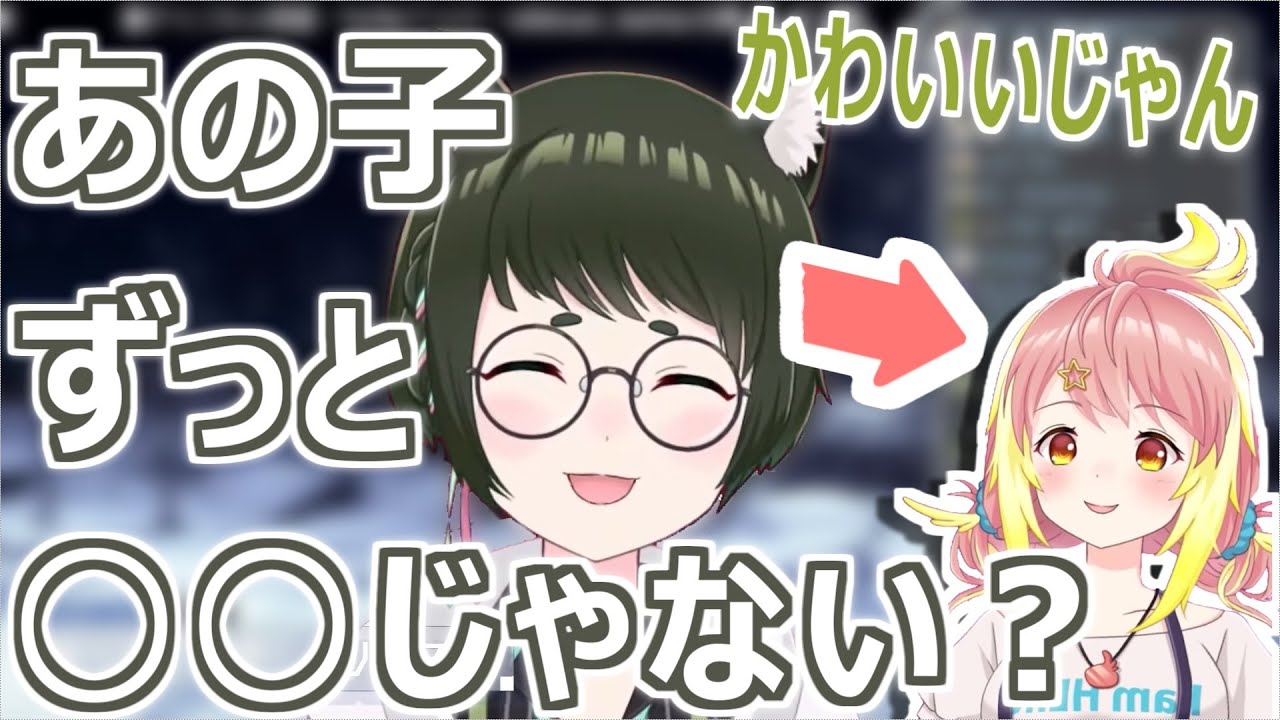 羽柴なつみ、飛良ひかりの配信にて気づく【切り抜き】