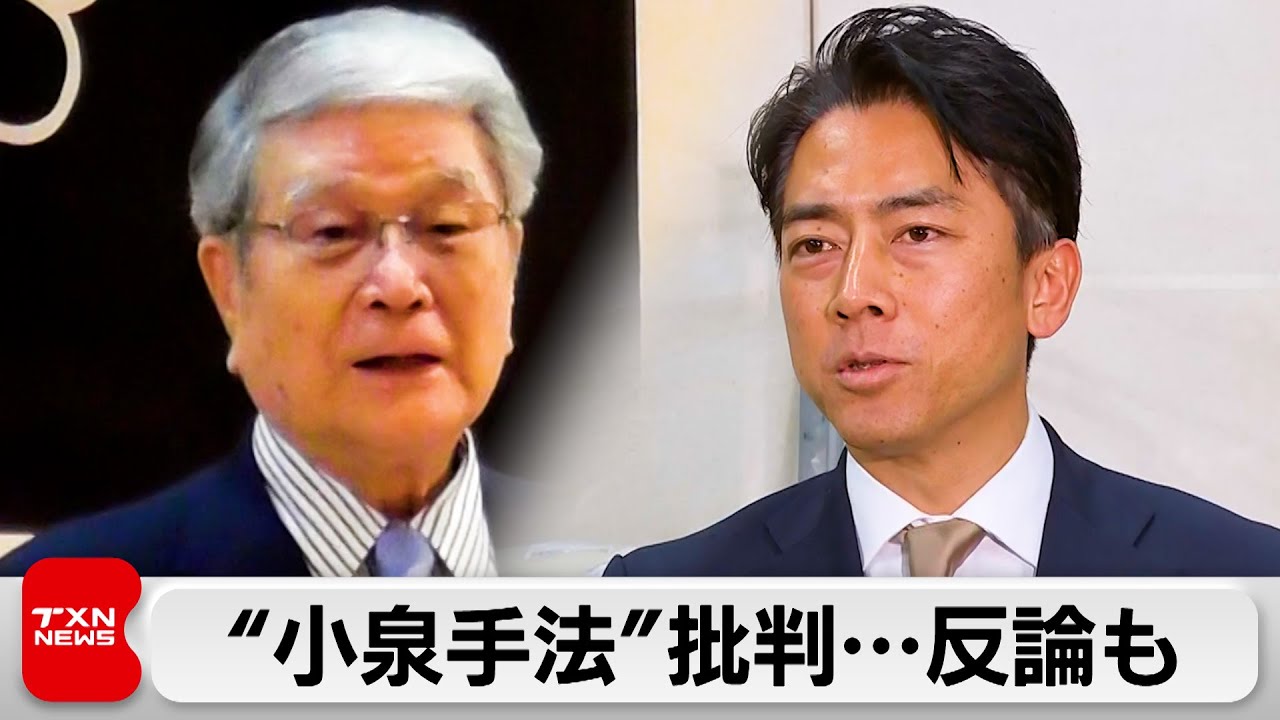 小泉大臣に元農水大臣が苦言