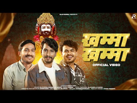 खम्मा खम्मा| Khamma Khamma| Raju Rawal |@sakshirecord|@musicparmen|@mr.radhey| Ramdevji Song