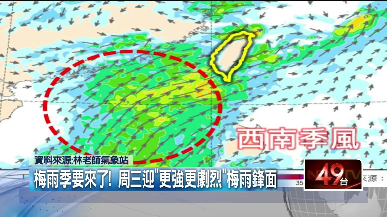 壹氣象／今各地續降雨！ 周三迎「梅雨鋒面」恐擾端午節
