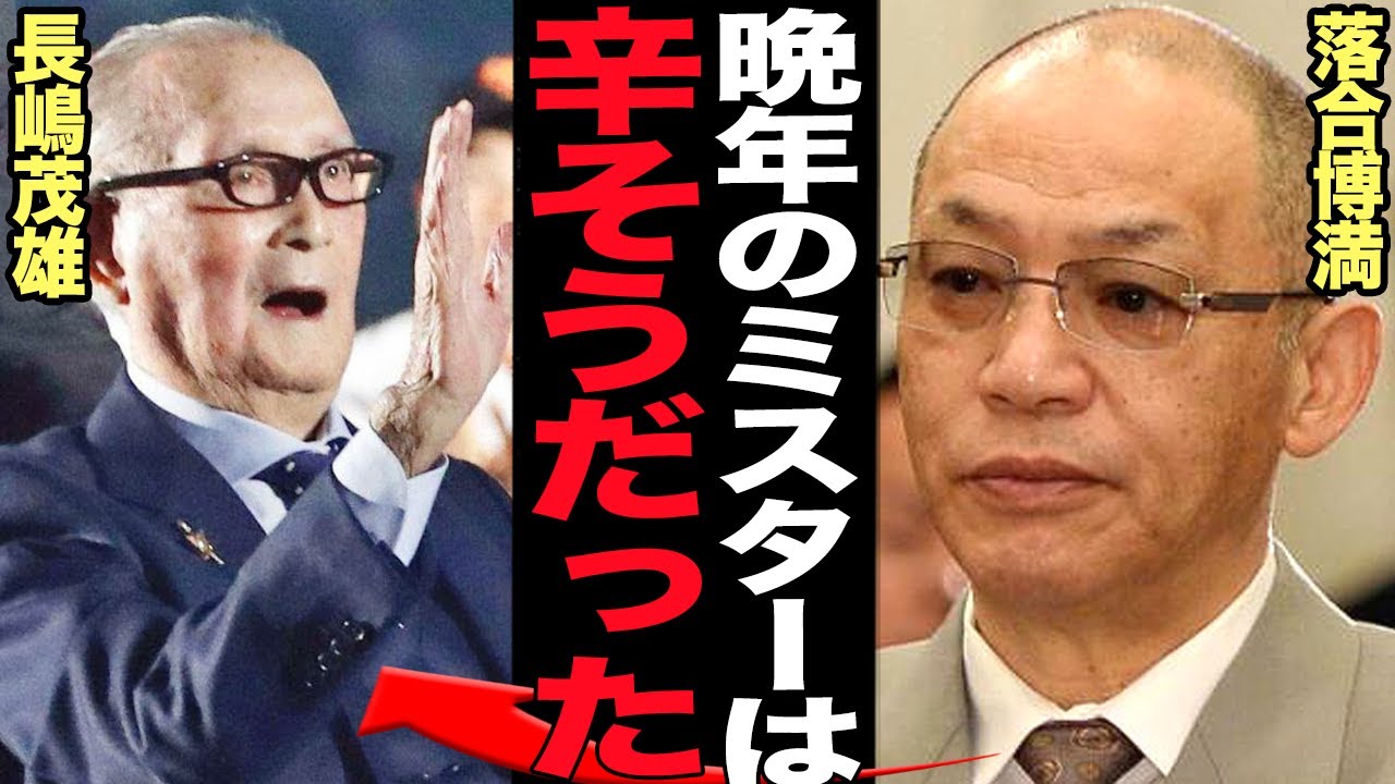 落合博満が明かした長嶋茂雄との日々…ミスターからの三顧の礼で巨人移籍した舞台裏、二人の固い”絆”に涙腺崩壊…激白した訃報への本音が…【プロ野球】