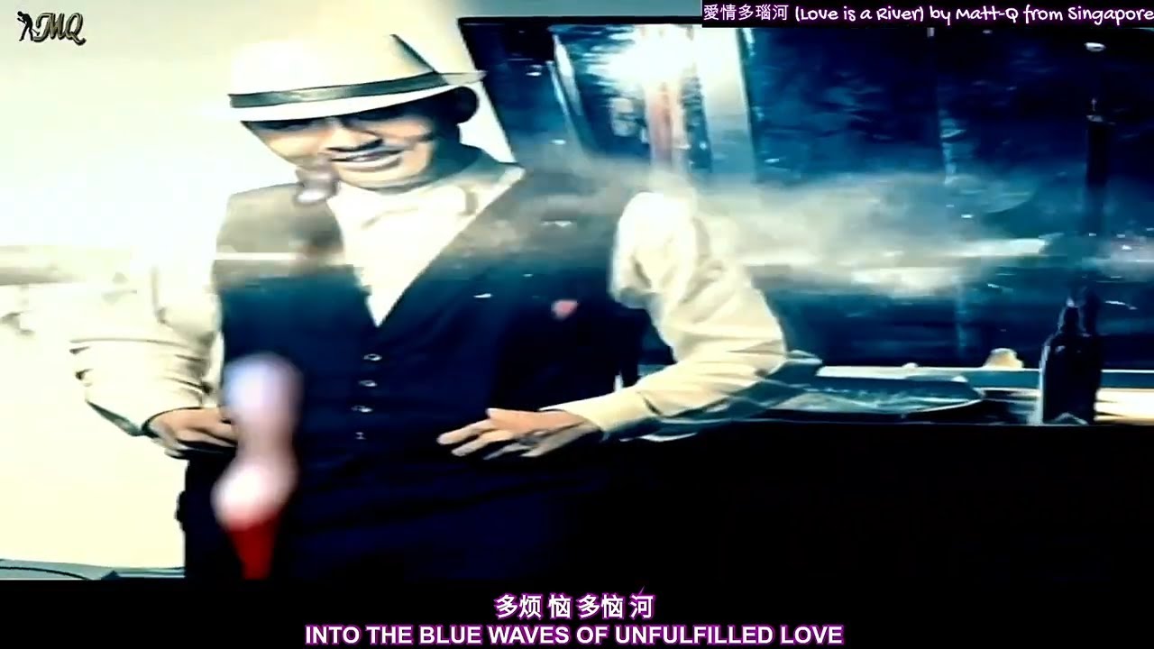 🎵 愛情多瑙河 (LOVE IS A RIVER) BY MATT-Q 🎵