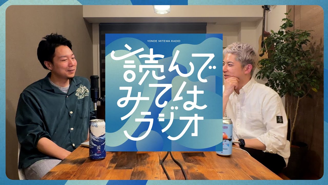 アフタートーク 『ルポ 秀和幡ヶ谷レジデンスを語りたい | 都内の住宅事情』