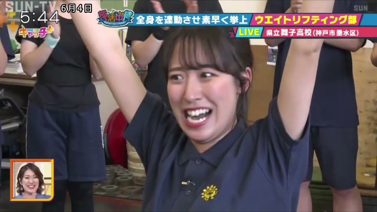 【部活中継】全身を連動させ素早く挙上　舞子高校ウエイトリフティング部💪