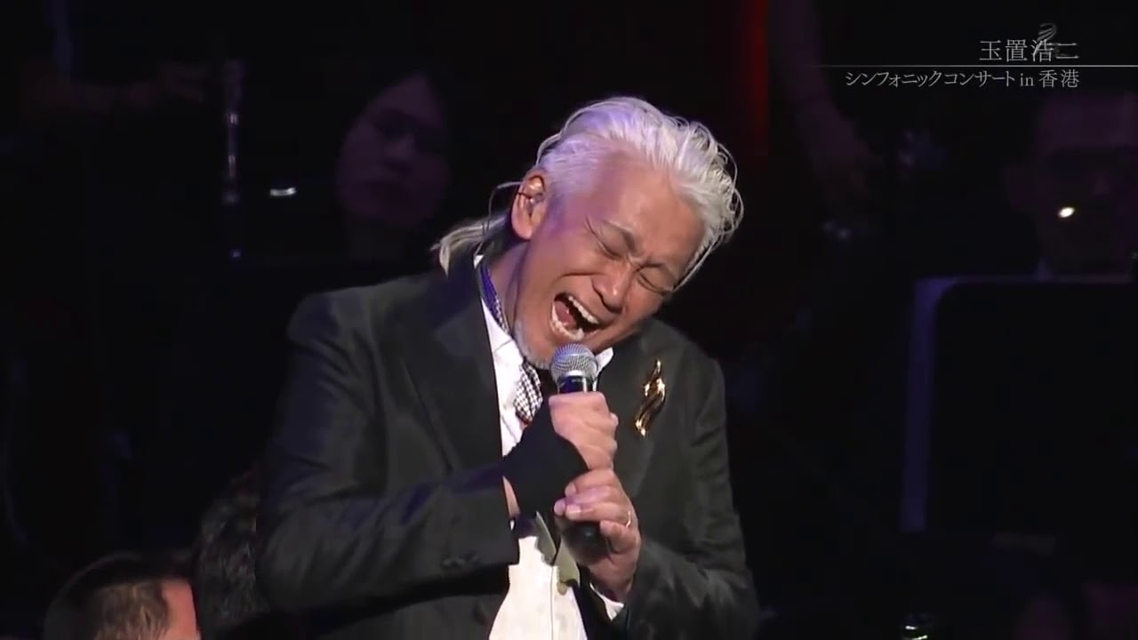 《秋意浓 李香兰》原曲 玉置浩二 , 听听原音原唱, 不一定的感受