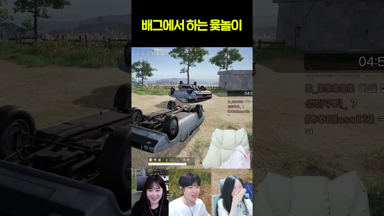 배그에서 하는 윷놀이 ㅋㅋ