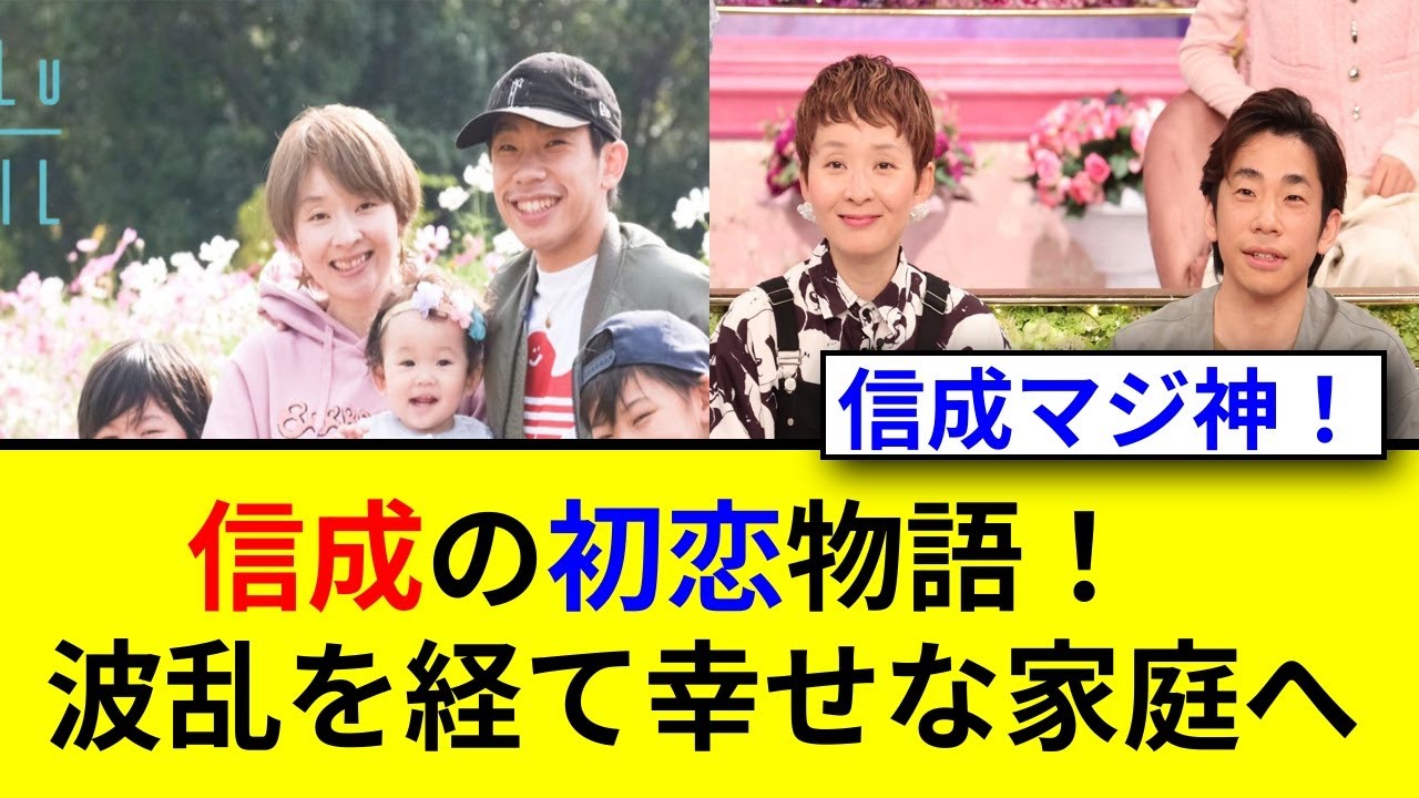 振られた恋から授かり婚へ！織田信成妻の真実とは？