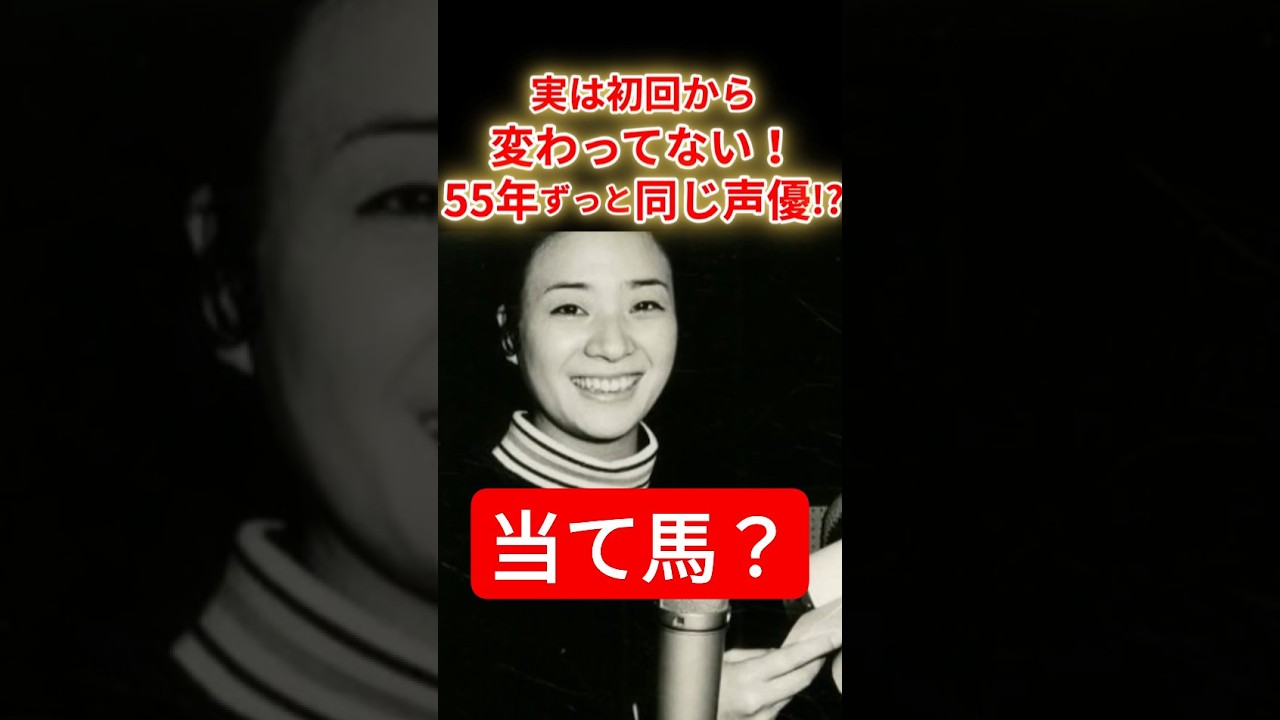 ギネス認定！サザエさん声優・加藤みどりの知られざるエピソード