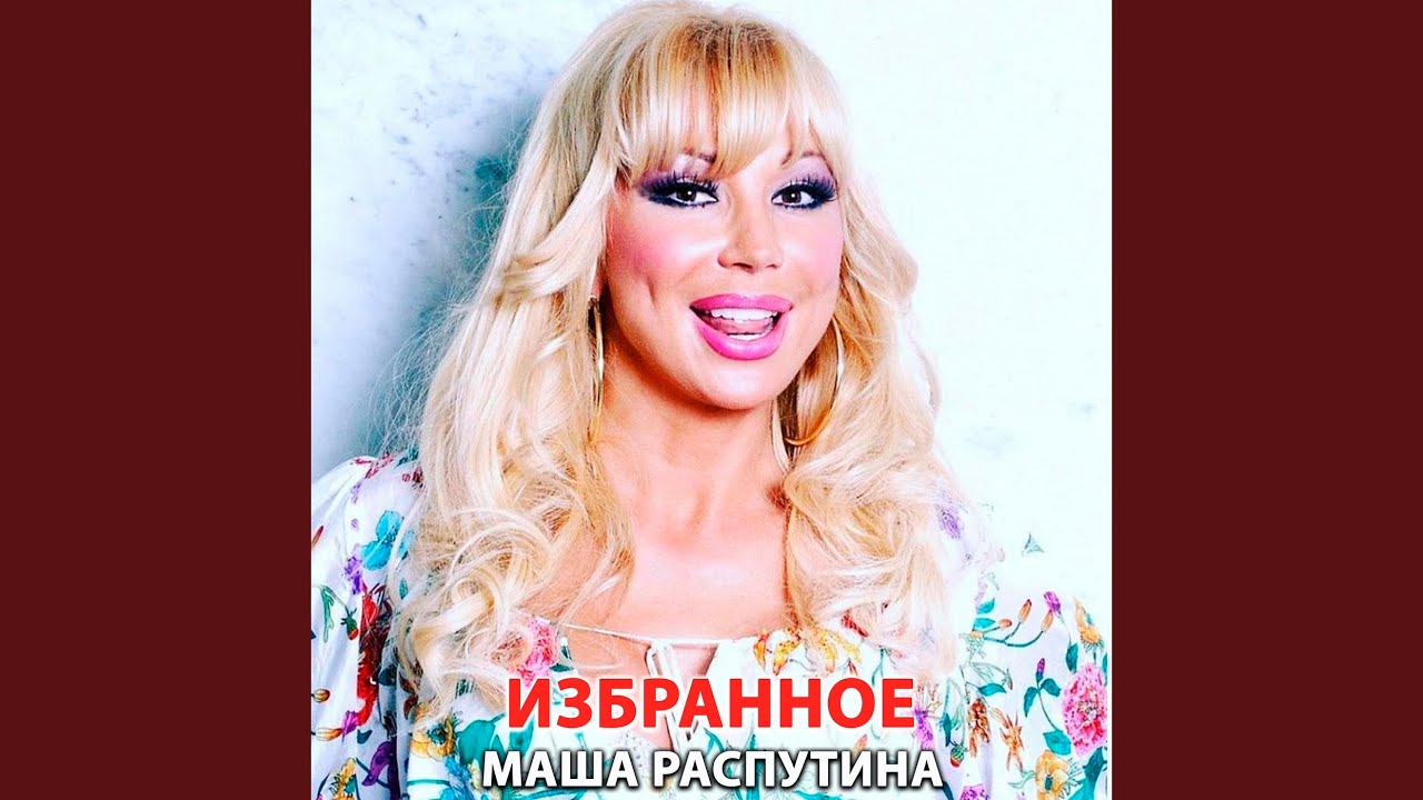Дождь Сумасшедший