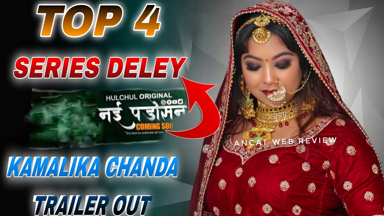 रात्रि भोग MooD Trailer Out | Kamalika Chanda First Semi U*cut | नई पड़ोसन Series Deley Why 😲